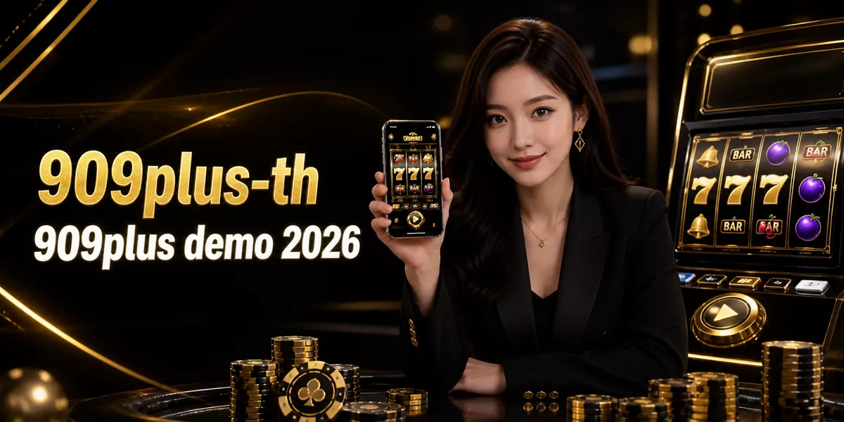 909plus demo 2026 ภาพประกอบหลังบทนำ
