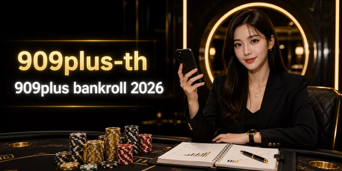 909plus bankroll 2026 ภาพประกอบหลังบทนำ