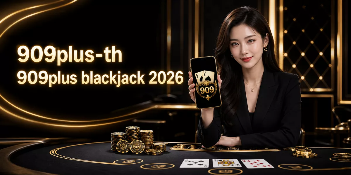 909plus blackjack 2026 ภาพประกอบหลังบทนำ